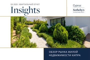 Cyprus Real Estate Market Q2 2025: New-Builds Take the Lead